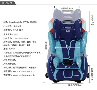 斯迪姆新款儿童汽车安全座椅 守护孩子出行安全的关键选择