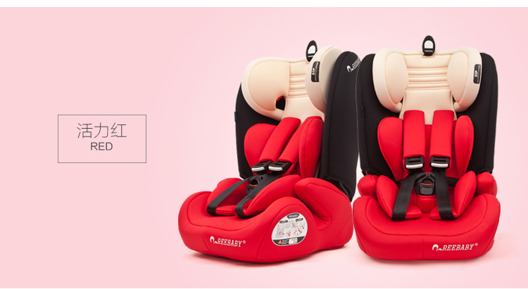 守护出行每一步 REEBABY儿童安全座椅9个月-12岁，专为成长中的宝贝设计